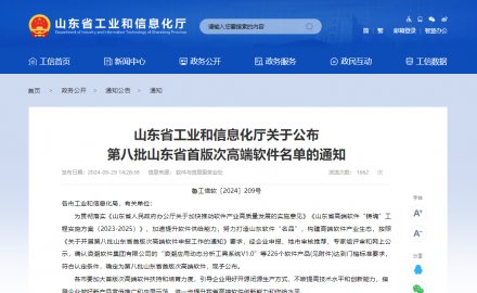 軟控自動糾偏系統獲評“第八批山東省首版次高端軟件產品”