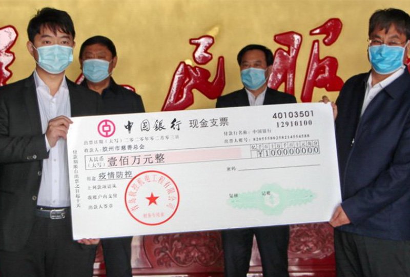 向災區(qū)捐款