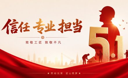軟控榮獲2026年“五一”多項表彰