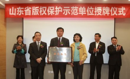軟控榮獲“山東省版權(quán)示范單位”稱號